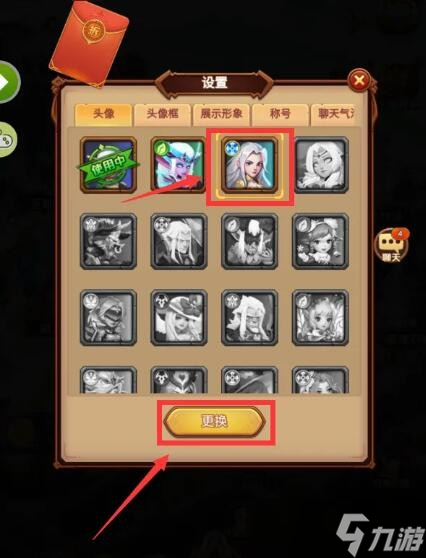 暗夜兵团怎么更换头像-暗夜兵团头像更换方法