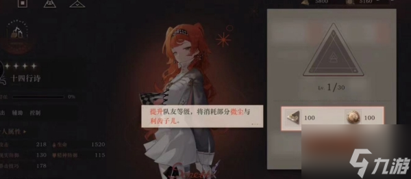重返未来1999养成系统怎么玩