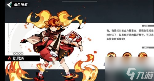 赛尔计划四星五星角色一览 角色推荐详细讲解