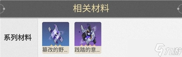 《崩坏星穹铁道》1.1下半驭空培养指南