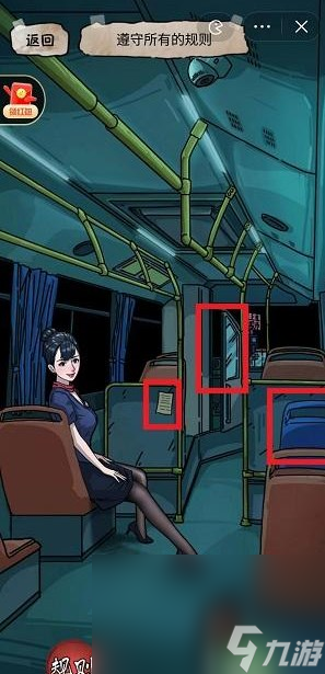 隐秘的档案375路公交车通关方法