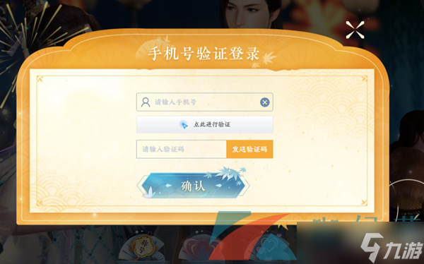 《逆水寒手游》双人预约位置分享