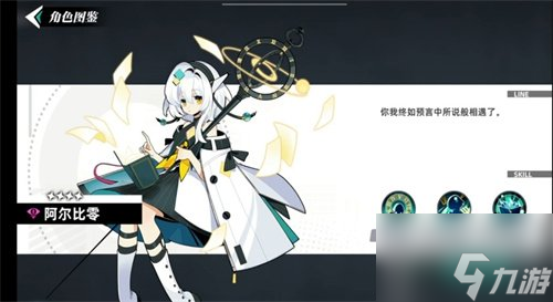 赛尔计划四星五星角色一览 角色推荐详细讲解