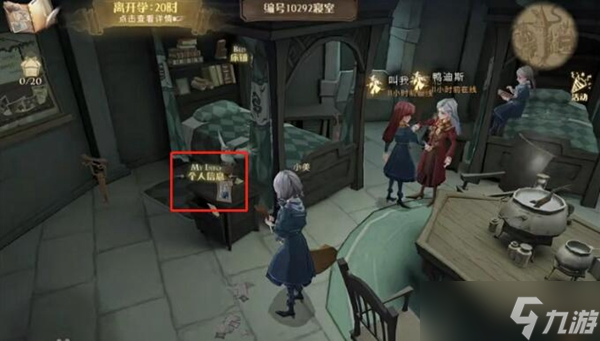 哈利波特魔法觉醒幸运值查看攻略