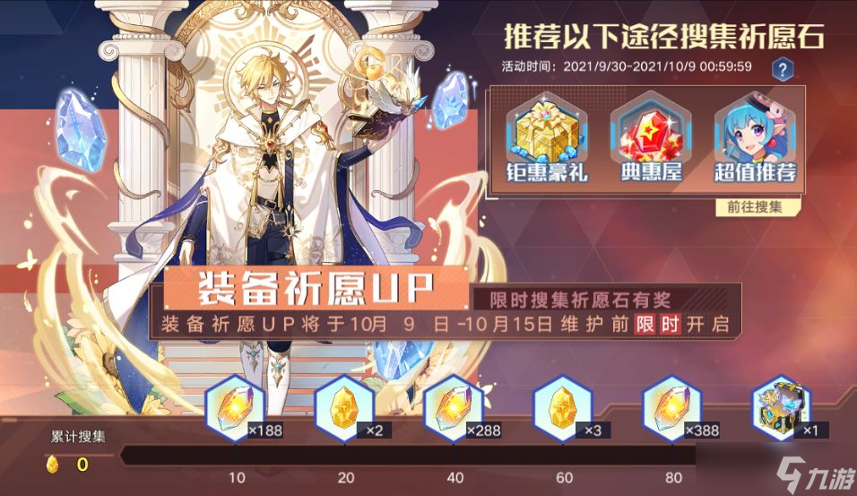 奥拉星手游9月30日EVA版本更新公告