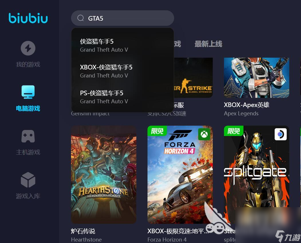 gta5卡顿用哪个加速器 侠盗猎车手5加速器下载推荐