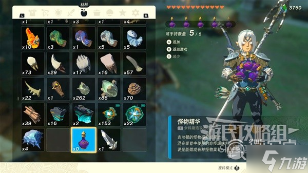 塞尔达传说王国之泪1.1.2复制材料教程是什么