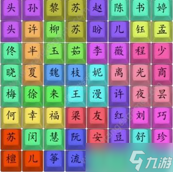 汉字找茬王找到热门女主们2答案 热门女主2连歌词怎么过[多图]