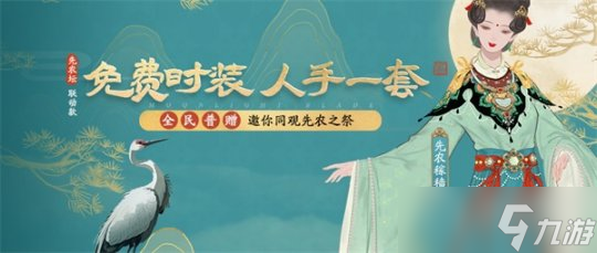 《天涯明月刀》陸小鳳傳奇聯(lián)動(dòng)活動(dòng)