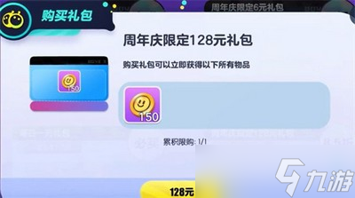 蛋仔派对川剧少女梧桐多少钱 详细价格攻略分享