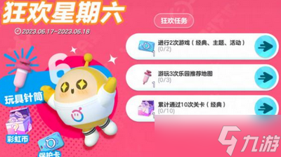 蛋仔派对周年庆感谢礼有哪些 详细感谢礼攻略分享