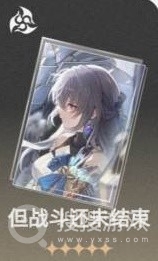 《崩坏星穹铁道》1.1下半驭空培养指南