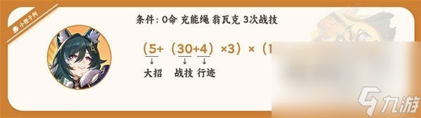 《崩坏星穹铁道》驭空详细培养指南