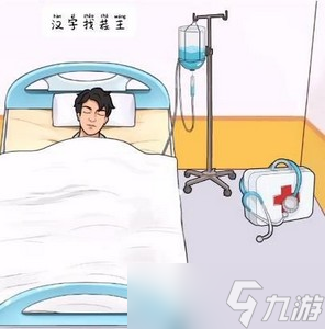 汉字找茬王录像带找出屋内异常之处怎么过 详细过关攻略分享