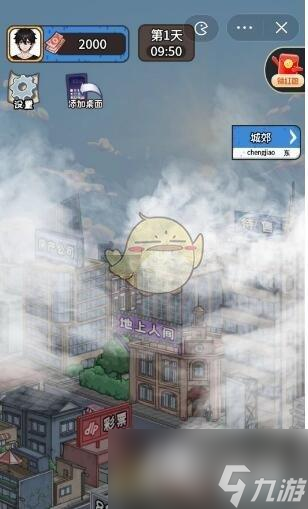 《我养你阿》旧城区解锁方法