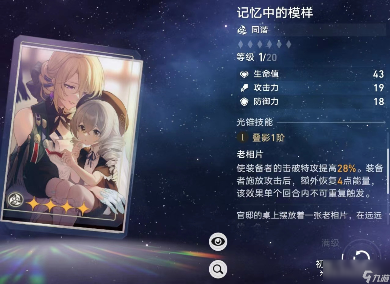 崩坏星穹铁道希儿量子雷队全面剖析