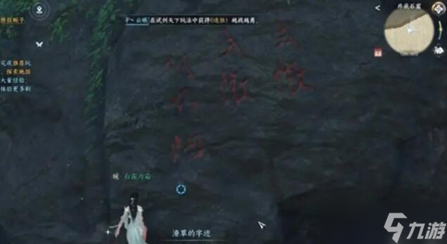 《逆水寒手游》洞天承影奇遇攻略