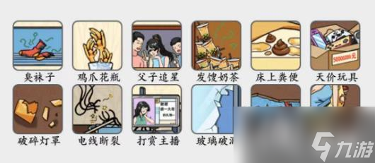 《疯狂梗传》妈妈生气的点通关攻略