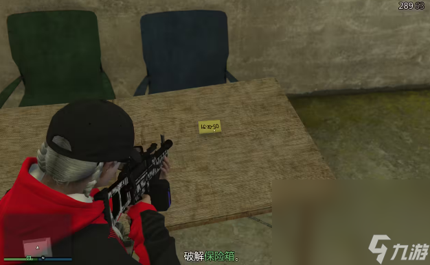 gta5藏匿屋保险箱密码是多少 侠盗猎车手5藏匿屋保险箱密码解析
