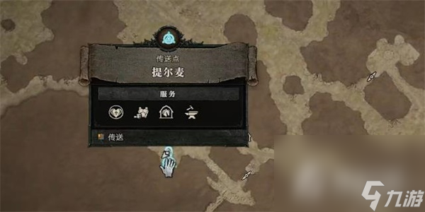 《暗黑破坏神4》培养口味任务完成攻略