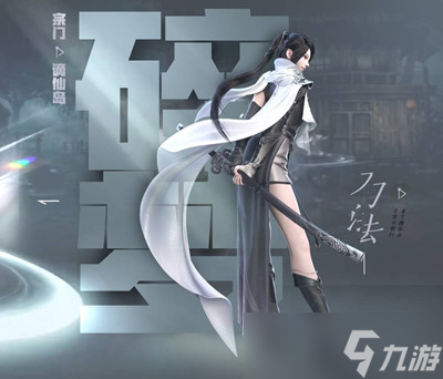 《逆水寒手游》零氪选择职业选择攻略