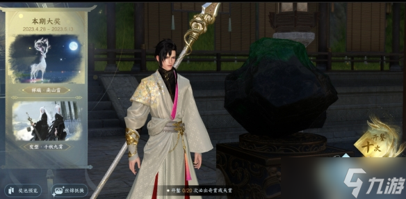 《逆水寒手游》氪金有什么用 氪金内功获取攻略