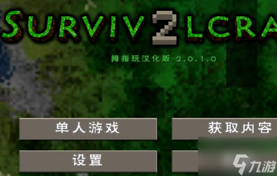 生存战争2中文版如何加模组 生存战争2中文版加模组方法介绍