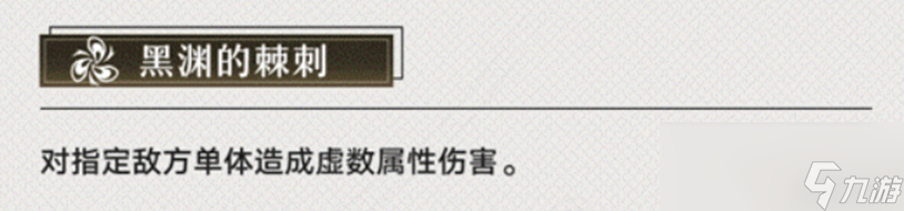 崩坏星穹铁道全面分析罗刹的可能性及适用场景