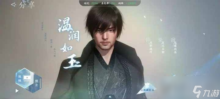 《逆水寒手游》好看的男女捏脸代码分享