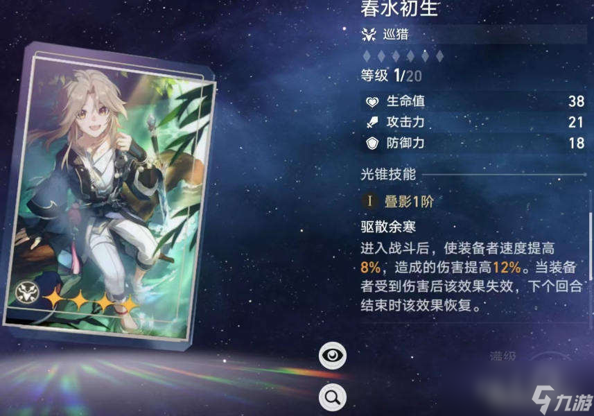 崩坏星穹铁道希儿量子雷队全面剖析