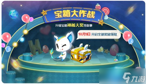 奥拉星手游9月30日EVA版本更新公告