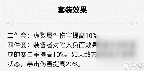 《崩坏星穹铁道》1.1下半驭空培养指南一览