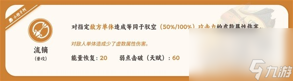 《崩坏星穹铁道》驭空详细培养指南