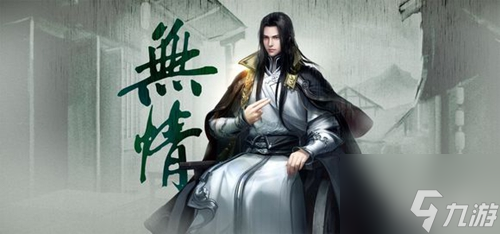 逆水寒人物介绍大全