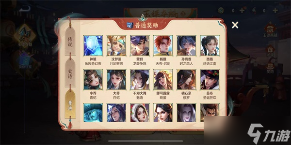 《王者榮耀》玉鏢奪魁2023攻略