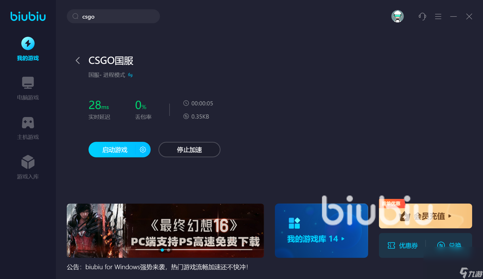 csgo畫面卡頓是因為什么 好用的csgo游戲加速器推薦