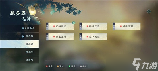 <span class="big">《逆水寒手游》服务器熔断解决方法介绍</span>