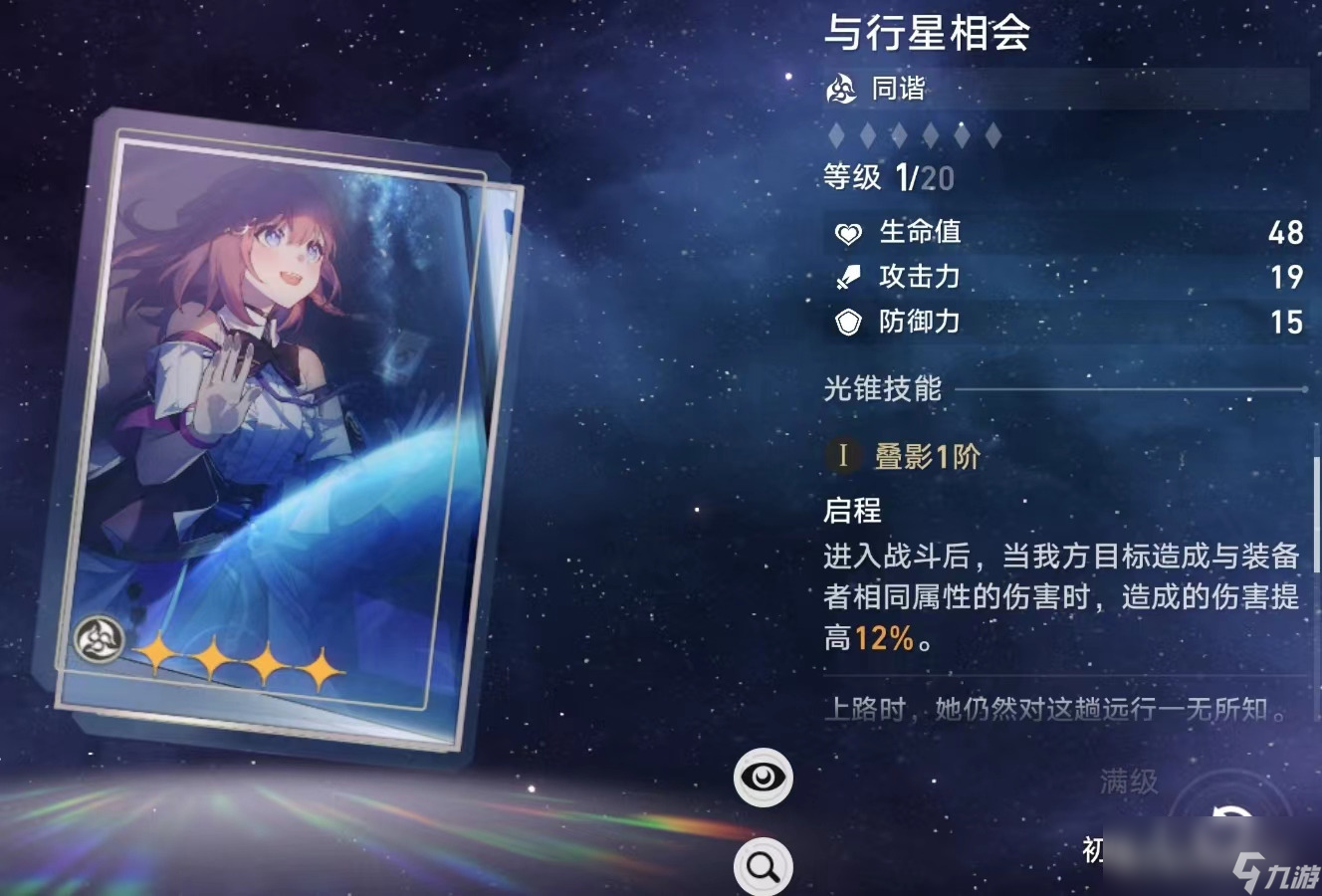 崩坏星穹铁道希儿量子雷队全面剖析