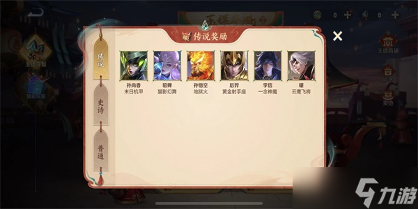 《王者榮耀》玉鏢奪魁2023攻略