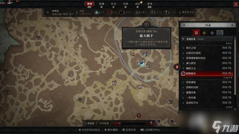 《暗黑4》索格伦支线任务攻略 支线触发位置及完成方法