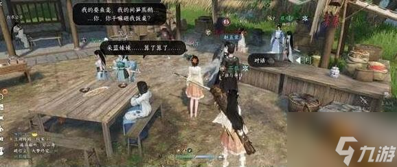 逆水寒手游驿站灭火奇遇触发完成攻略