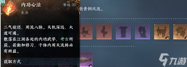 逆水寒手游江湖身份怎么选 身份选择推荐