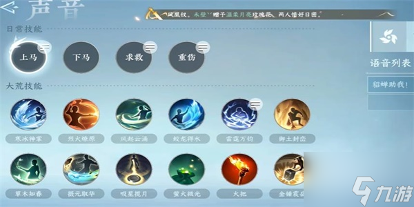逆水寒手游怎么易容 逆水寒手游外观易容步骤