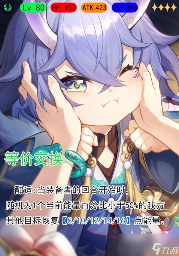 《崩坏星穹铁道》罗刹技能介绍与培养指南