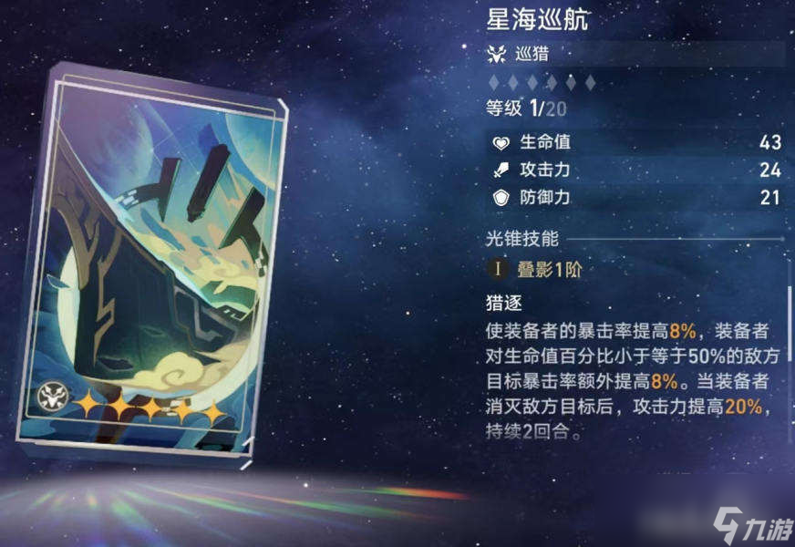 崩坏星穹铁道希儿量子雷队全面剖析