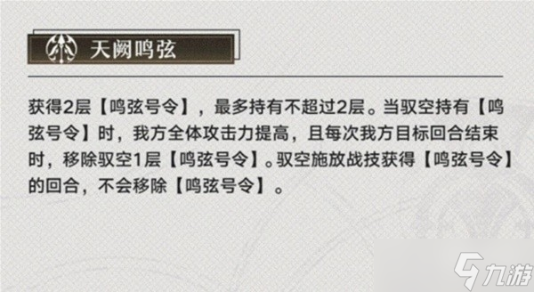 《崩坏星穹铁道》1.1下半驭空培养指南