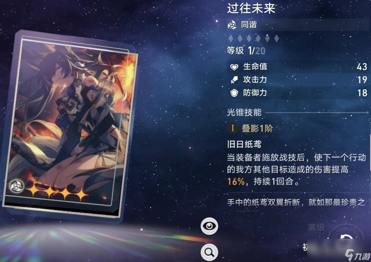 崩坏星穹铁道希儿量子雷队全面剖析