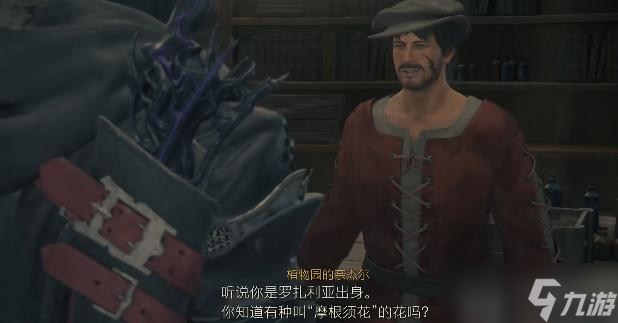 最终幻想16良药精油怎么获得