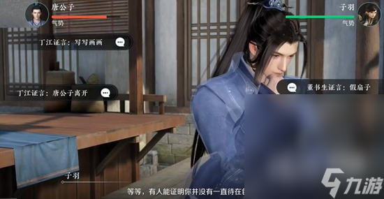 《逆水寒手游》扇底案通关攻略分享