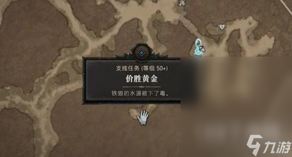 暗黑破坏神4价胜黄金任务完成攻略分享